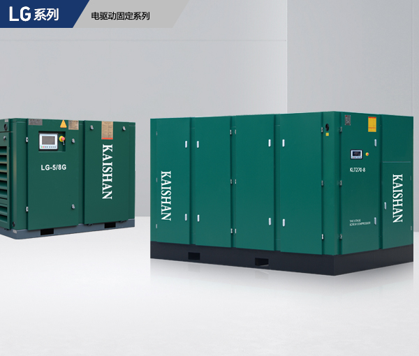 螺杆式空气压缩机